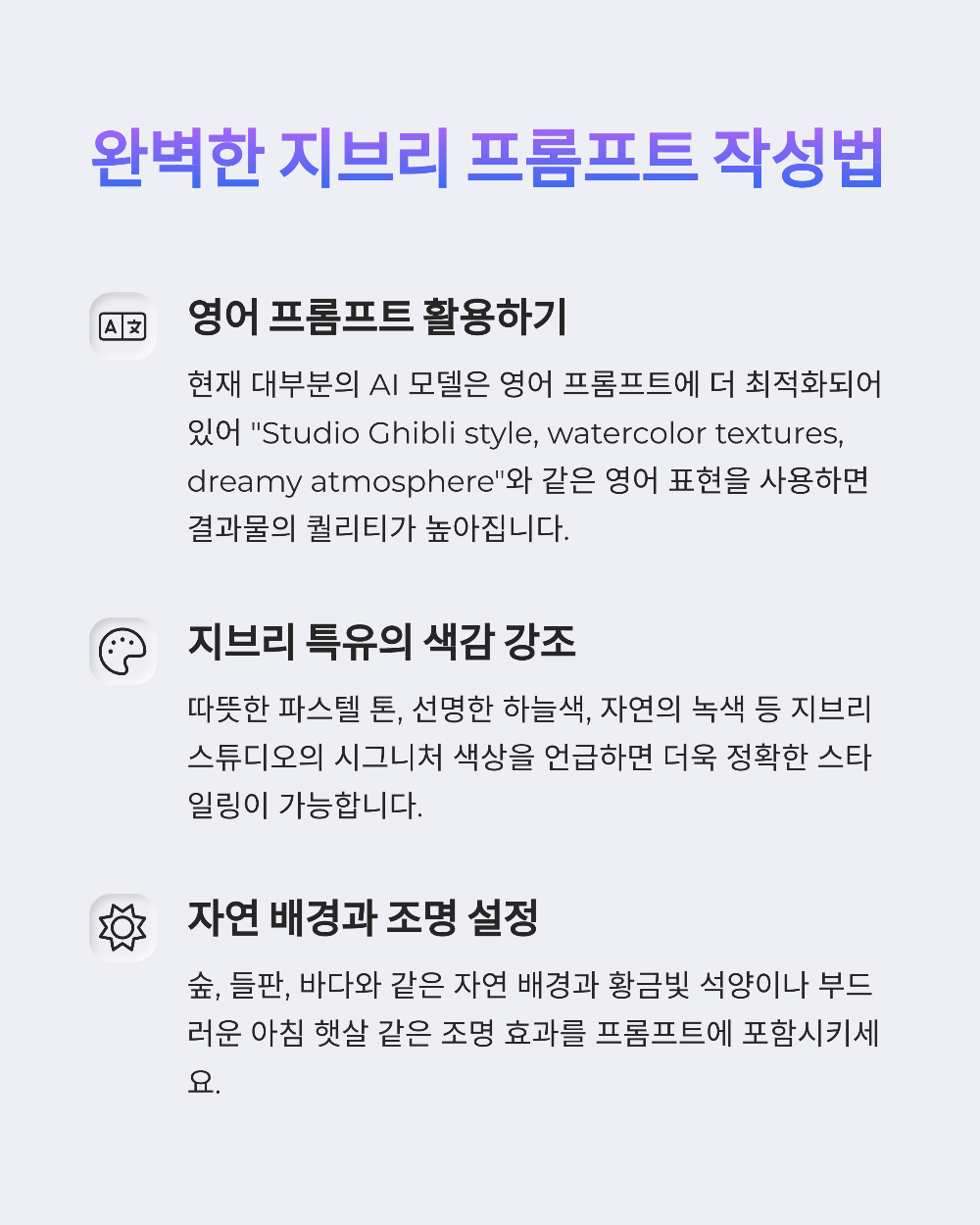 지브리 사진 변환 무료로 가능한가요｜2025년 최신 사용 가이드