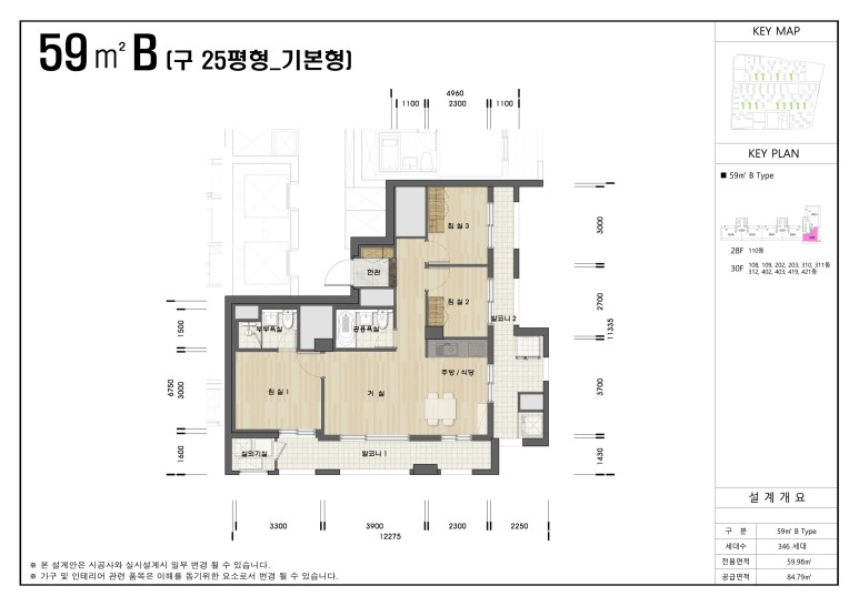 올림픽파크 포레온 59B 평면도