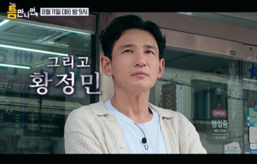 틈만나면 시즌5