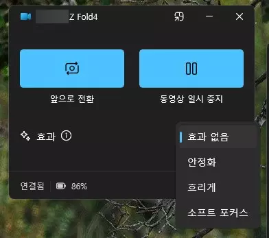 갤럭시 스마트폰을 윈도우에서 무선 웹캠으로 사용하는 방법 캡쳐 7