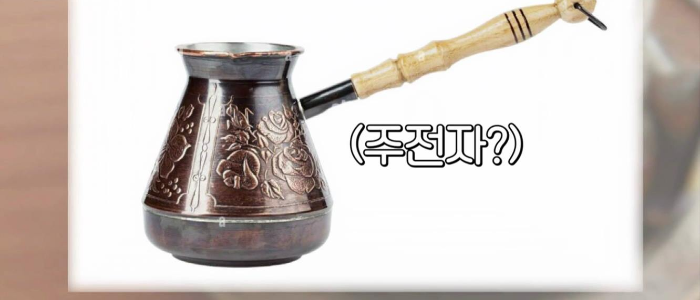 체즈베