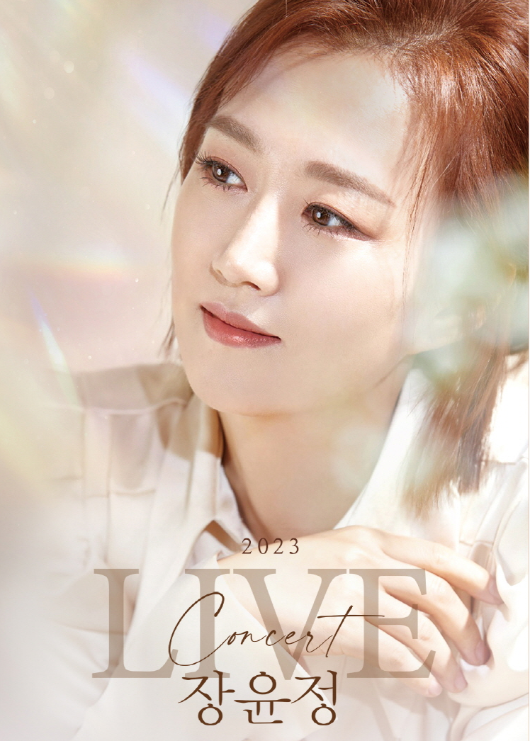 장윤정 인천 콘서트 포스터