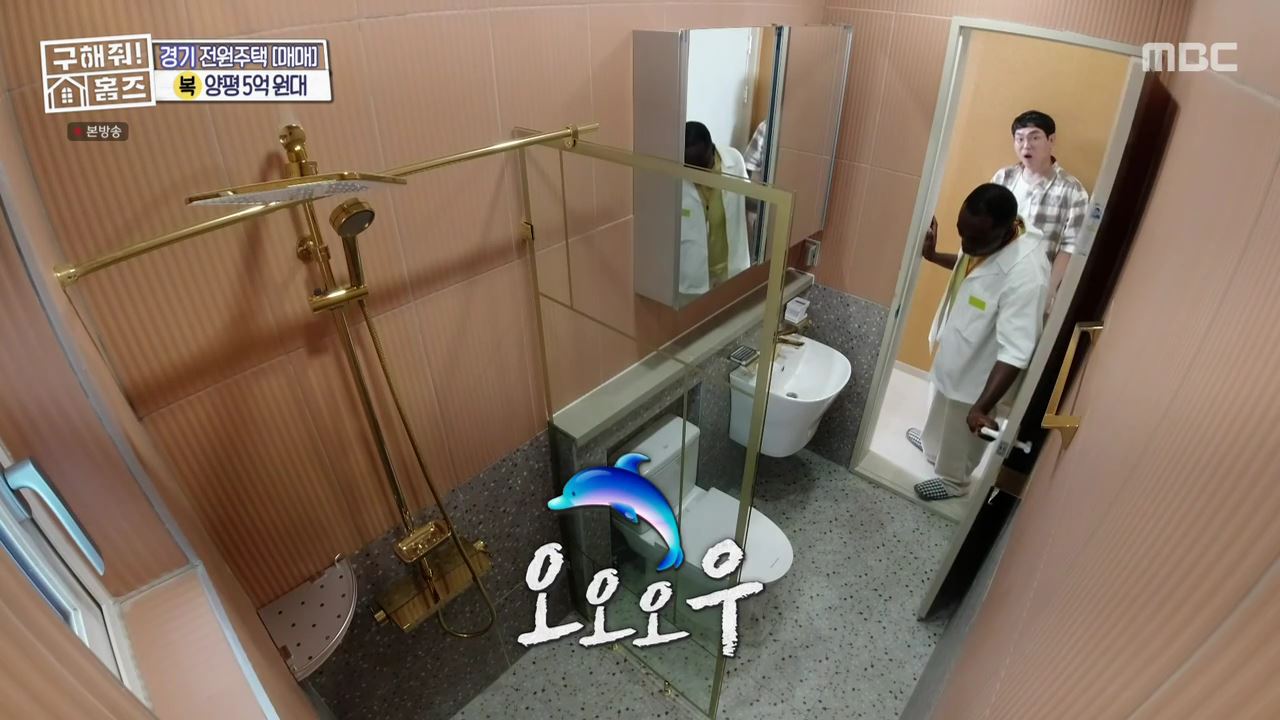 구해줘홈즈 양평군 용문면 양평 K주택 하우스 매물 가격 및 구조 인테리어 리모델링 소개