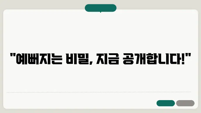 자연스럽게 예뻐지는 식습관: 피부와 몸매를 지키는 음식
