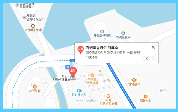 차귀도 유람선 매표소 가는 방법