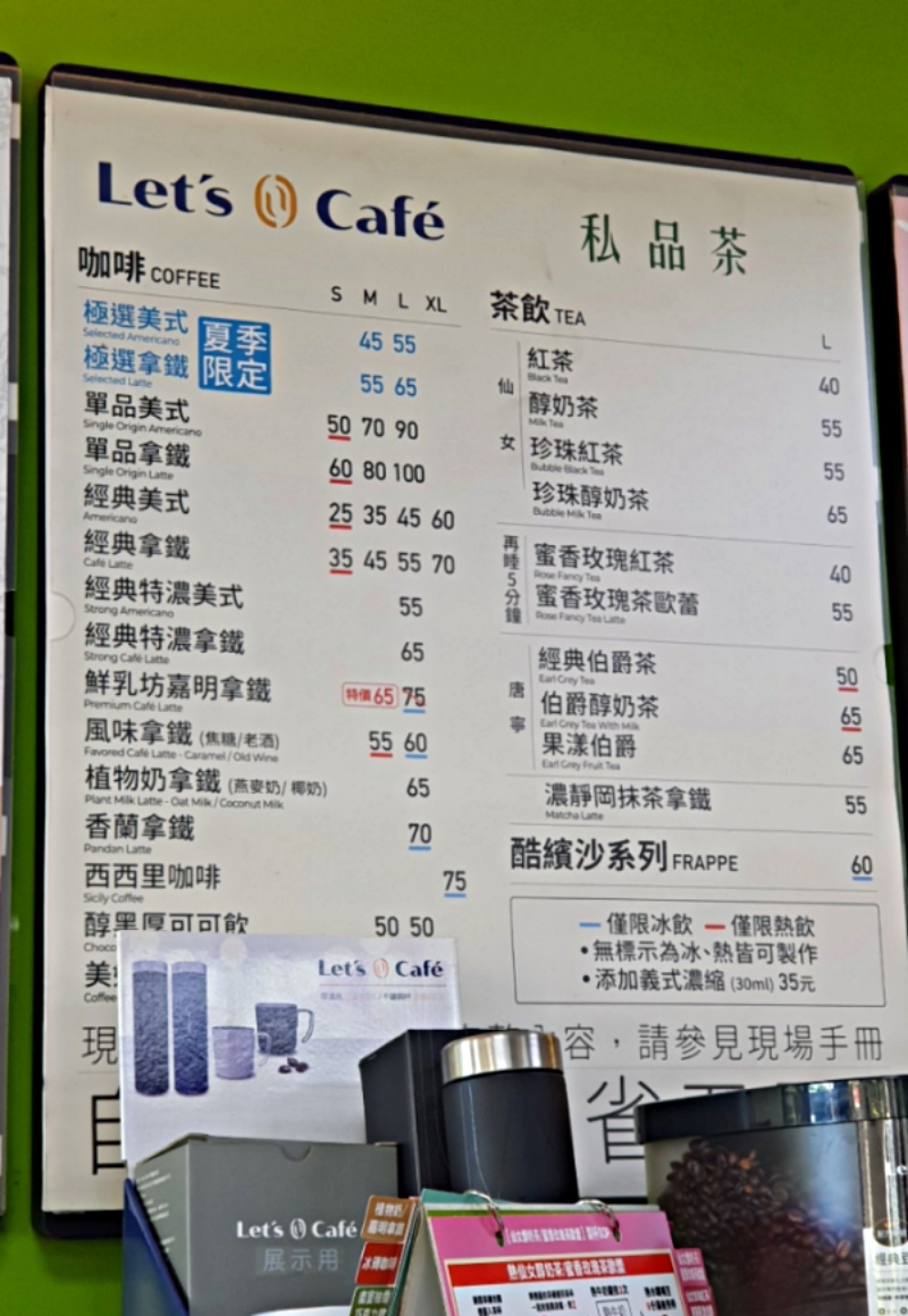 대만-패밀리마트-음료-메뉴