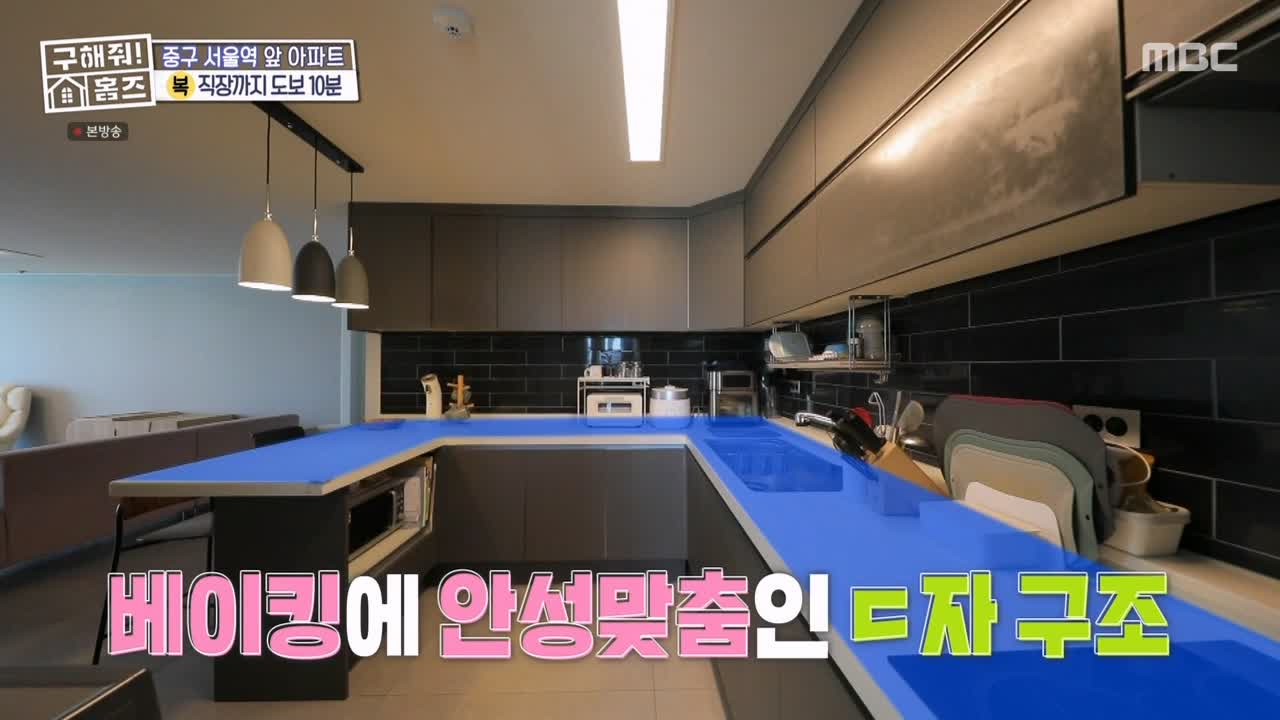구해줘홈즈 중구 중림동 아빠! 저기가? 하우스 매물 가격 및 구조 인테리어 리모델링 최종선택 소개 다시보기