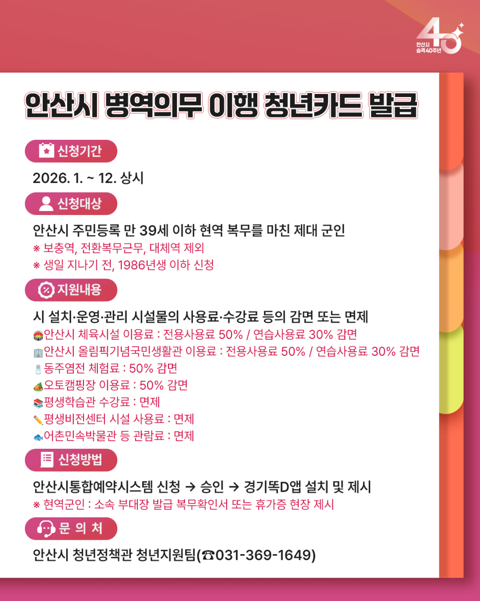 경기도민 필수 앱 '경기똑D' 200% 활용법!