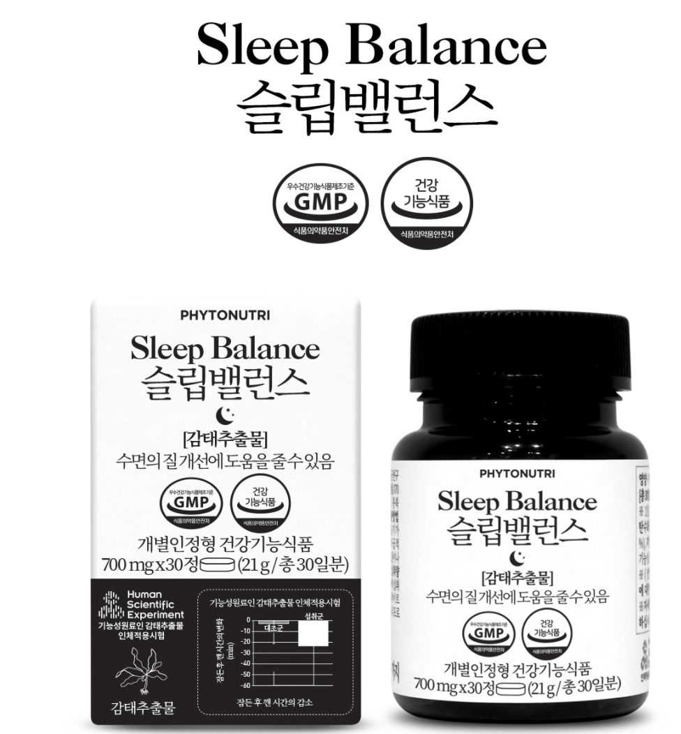 슬립밸런스 사진