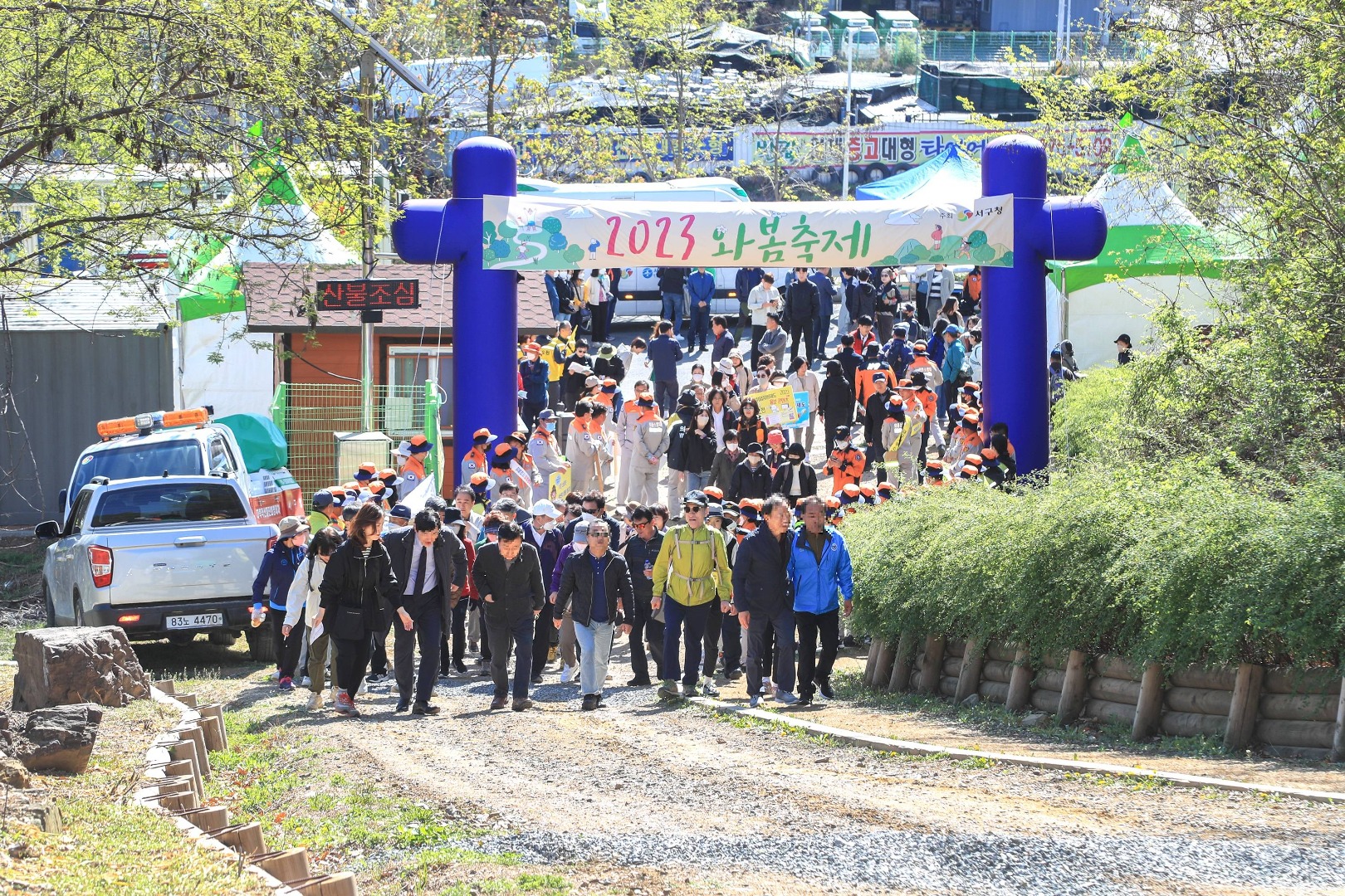 와룡산 와봄 축제