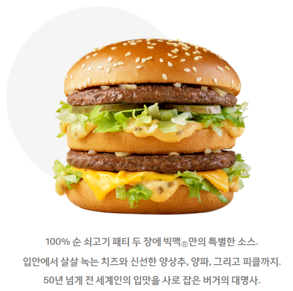 맥도날드 메뉴 추천 TOP5