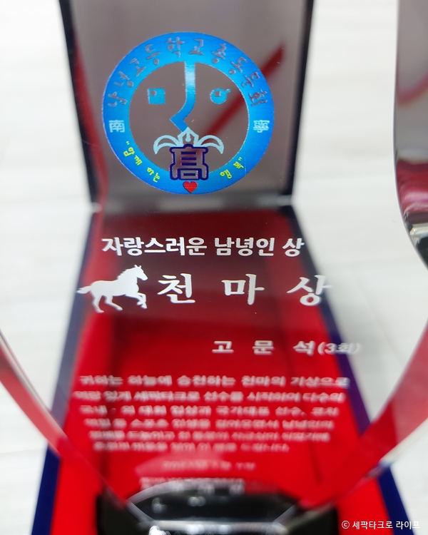 남녕고천마상