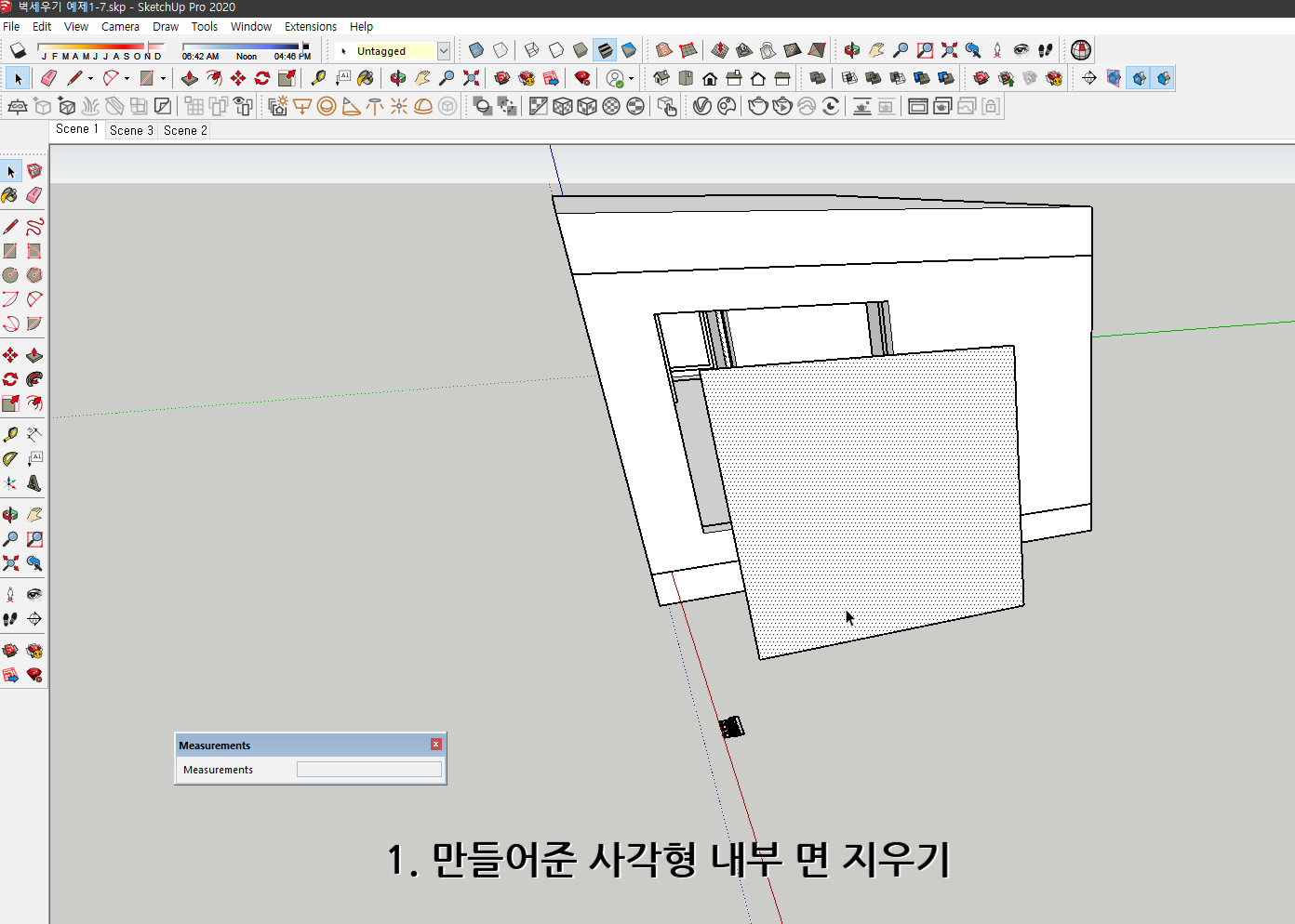 스케치업 독학 1-8