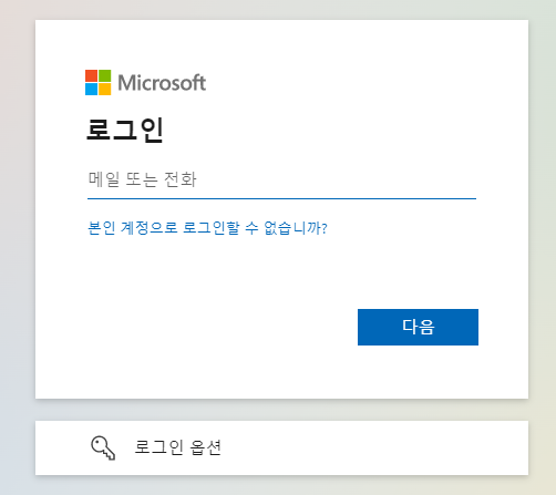마이크로소프트 볼륨 라이센스 서비스 센터 암호 재설정 방법