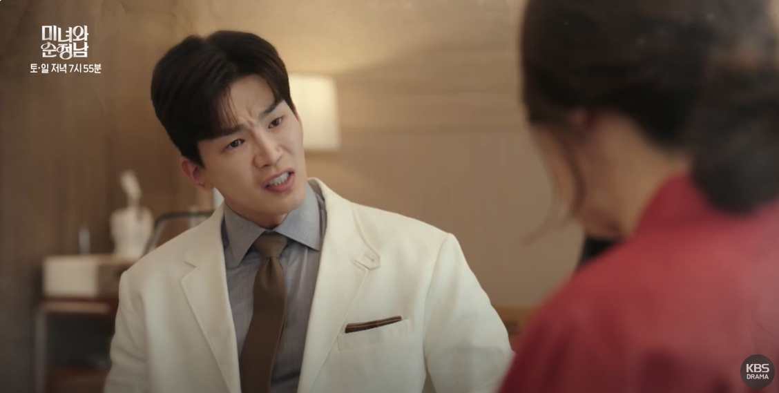 미녀와 순정남 33화