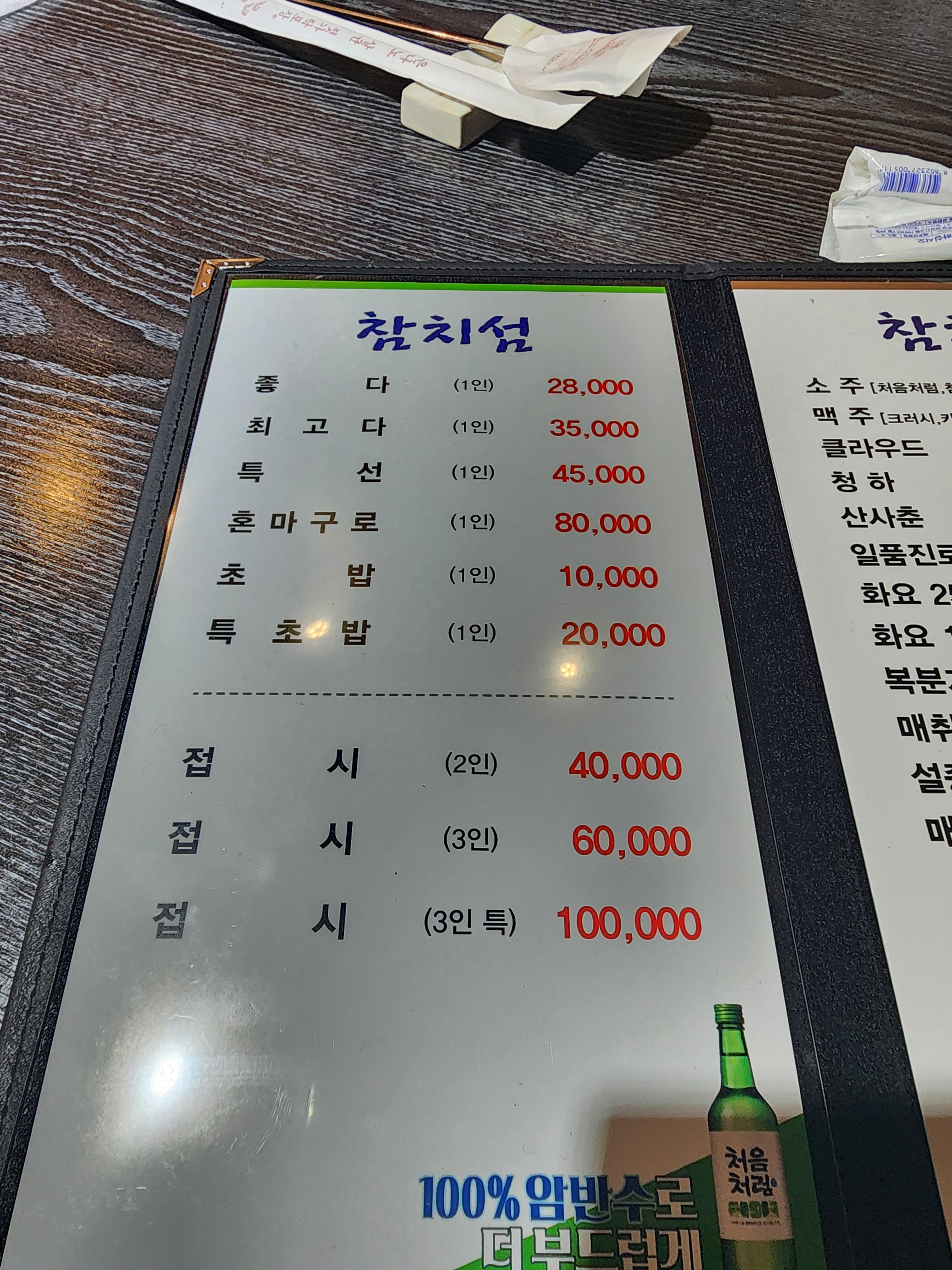 메뉴