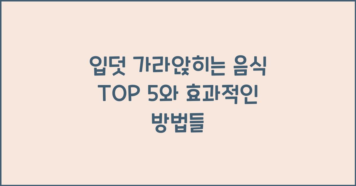 입덧 가라앉히는 음식