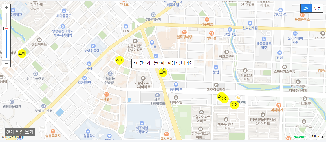 제주도 소아과 야간 진료 병원 조미진의키크는아이소아청소년과의원