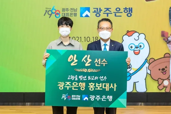광주은행 영업시간