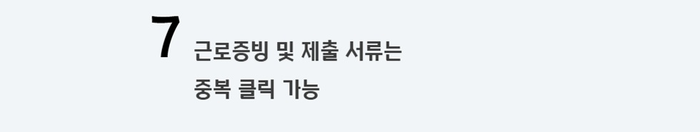 희망두배청년통장 접수확인서 다운로드&amp;#44; 희망두배청년통장 신청순위 영향 여부&amp;#44; 희망두배청년통장 조기마감 사례&amp;#44; 희망두배청년통장 구청직접제출 방법&amp;#44; 희망두배청년통장 접수번호 부여방식&amp;#44; 희망두배청년통장 PDF 변환 툴 추천&amp;#44; 희망두배청년통장 제출 후 점검리스트&amp;#44; 희망두배청년통장 가구원 정보변경&amp;#44;