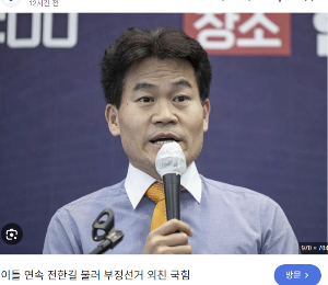부정선거
