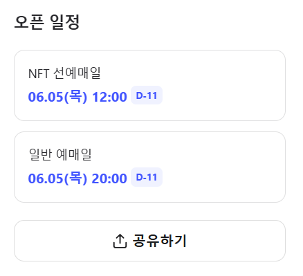 싸이 흠뻑쇼 예매 일정