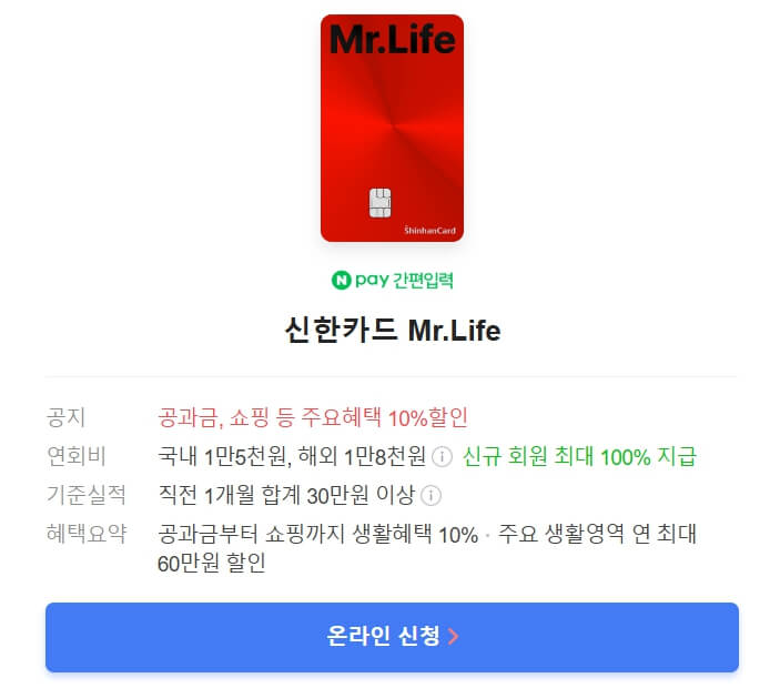 아파트 관리비 줄이는 방법 5가지