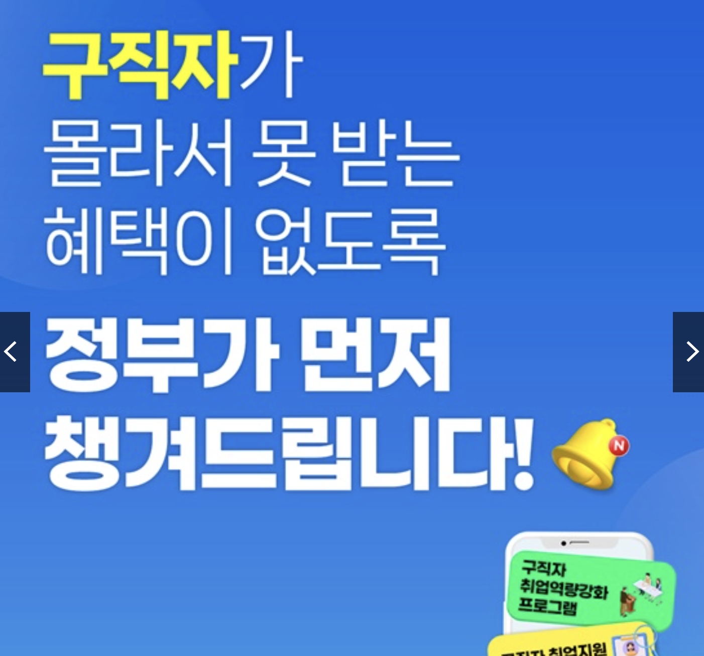 https://www.ips.go.kr/pot/forwardMain.do