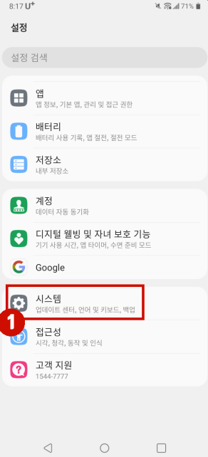 휴대폰 내 전화 번호 및 모델번호 확인 방법 3가지