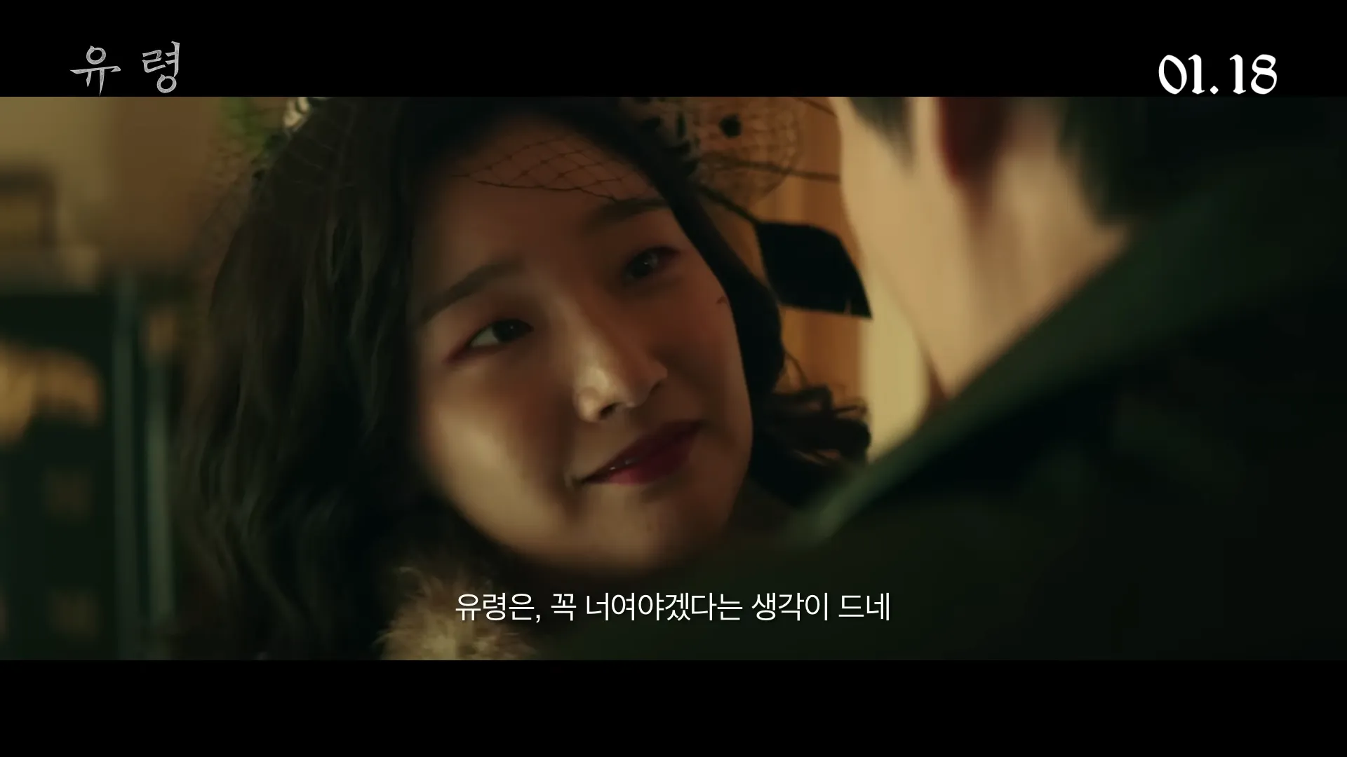 영화-유령