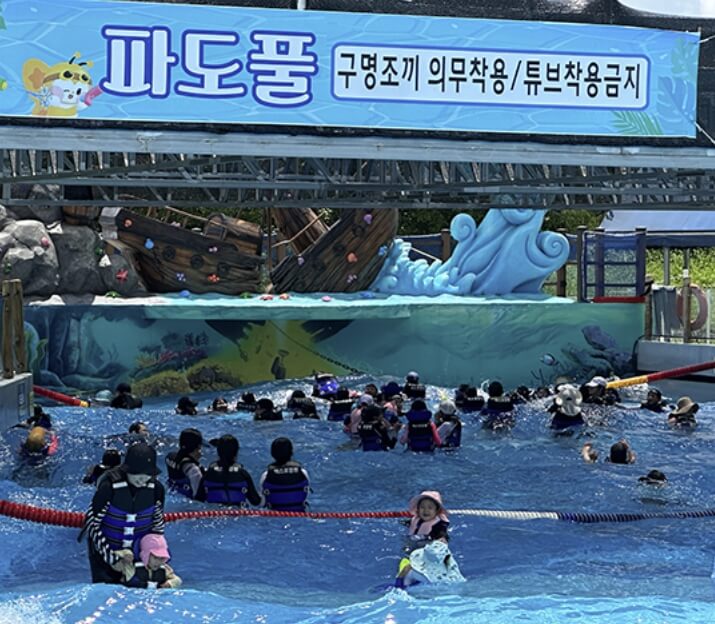 함평 물놀이 페스타