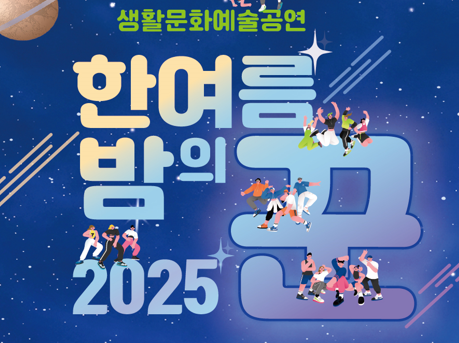 한여름밤의꾼
