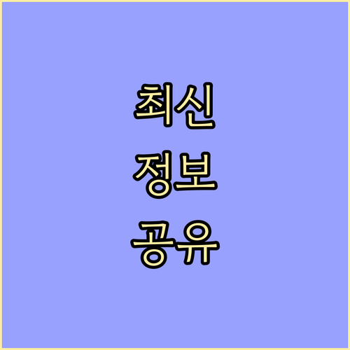 신한은행 적금 해지 전 필독 중도해지