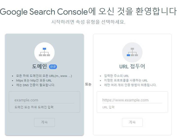 티스토리-구글-등록
