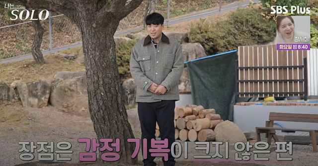 나는솔로25기 남자 직업 나이 영수 영호 영식 영철 광수 상철 자기소개 첫인상선택