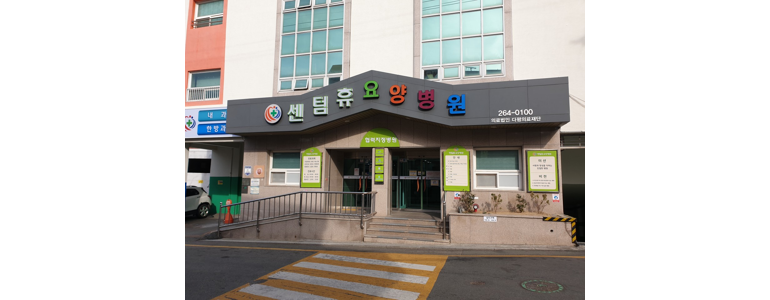 부산 사하구 요양병원