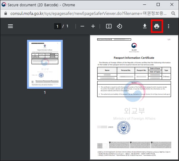미리보기 및 프린트