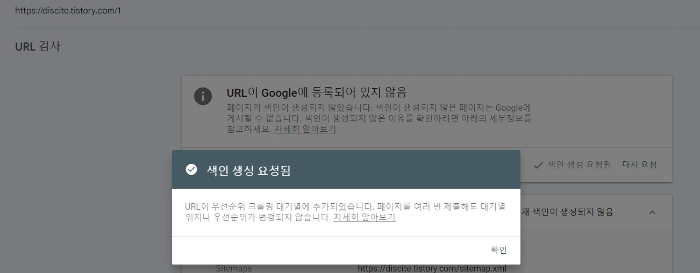 색인 생성 요청됨