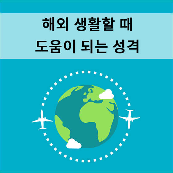 비행기가 지구를 돌고 있는 모습