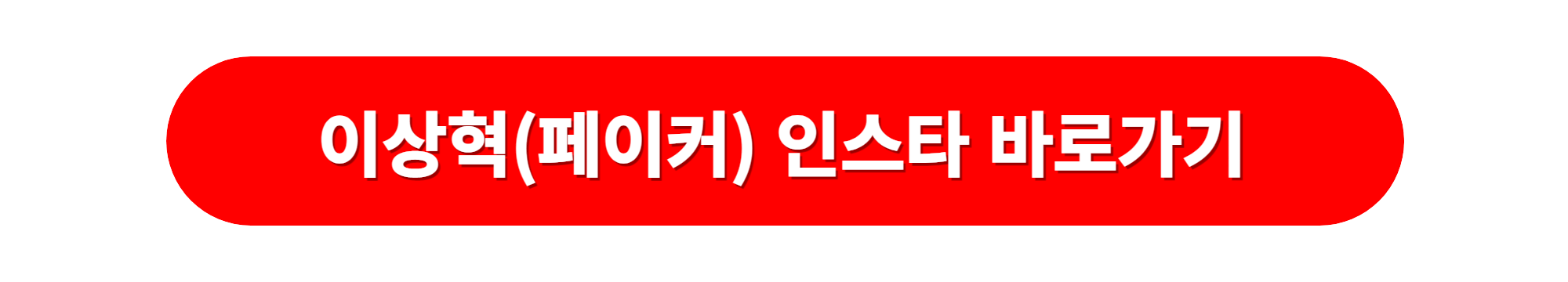 항저우 아시안게임 리브오브레전드 대표팀선수 이상혁페이커 인스타그램