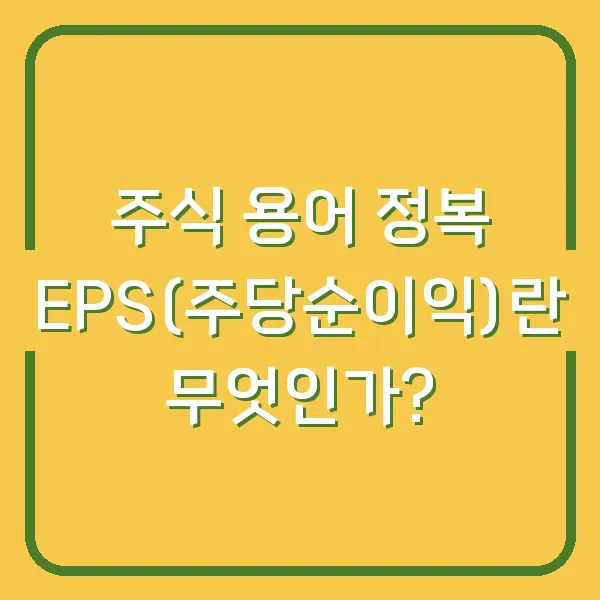 챗GPT로 자동 주식 매매 프로그램 개발과 수익 인증 후기
