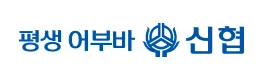 신협 로고