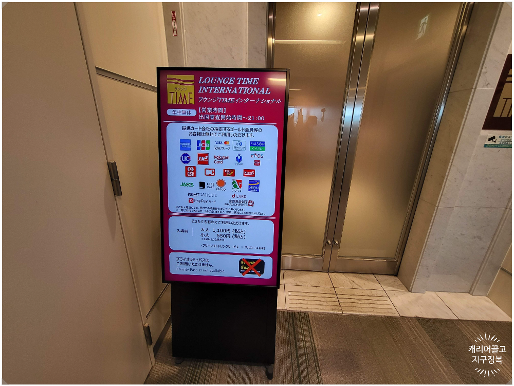 후쿠오카 공항 라운지