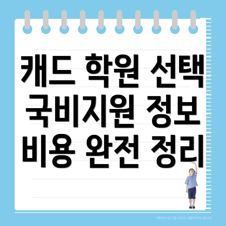 인천 남구 캐드