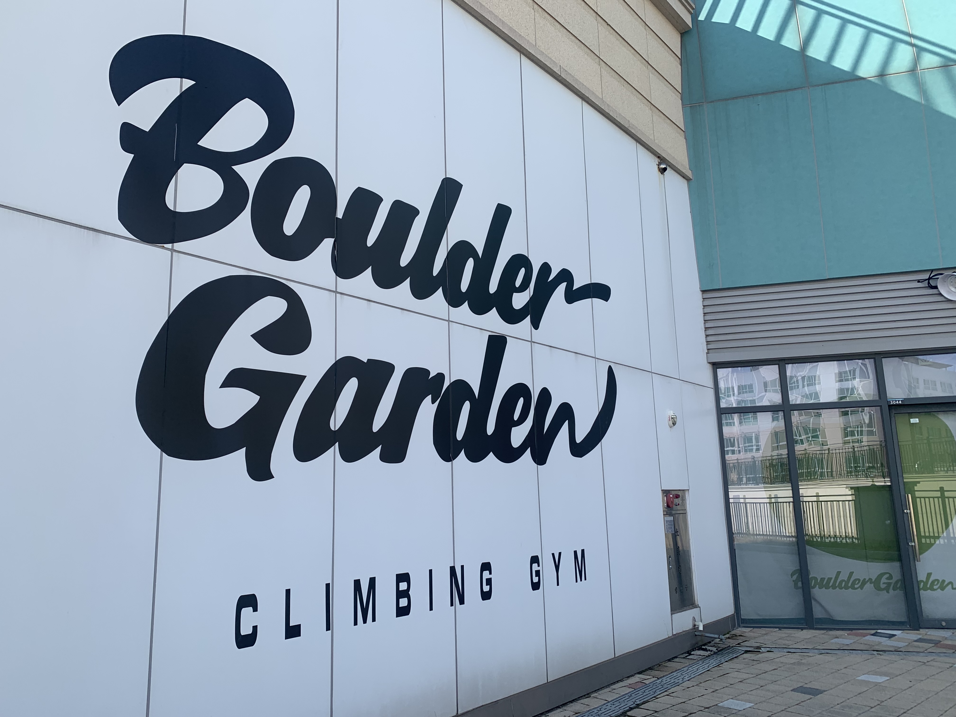 시흥 실내 클라이밍장 볼더가든