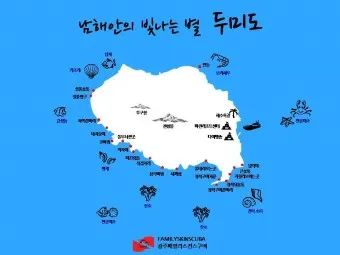 두미도 통영 배시간표 배편 예약 요금_6