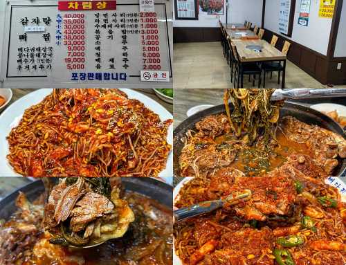 치바우감자탕