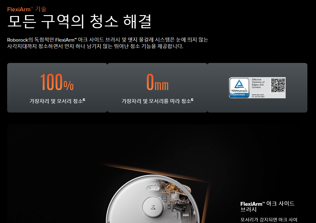 똑똑한 청소, 로보락 Q 시리즈 사전 예약 시작!