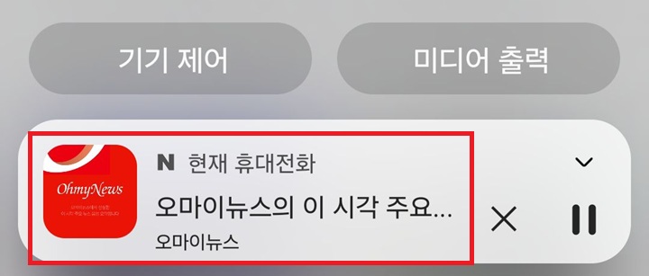 뉴스 재생 플레이어 보임