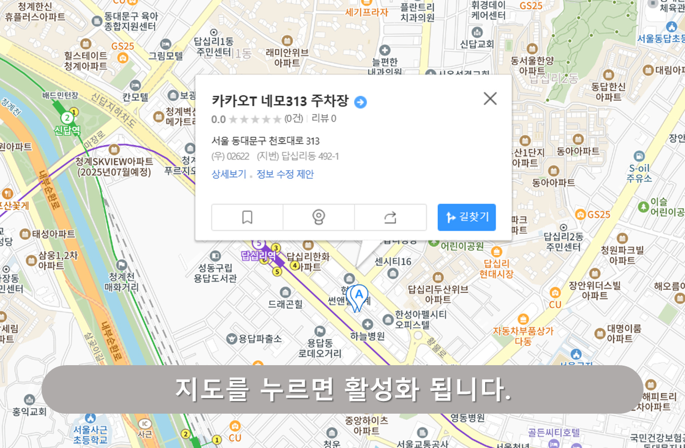 네모313 주차장